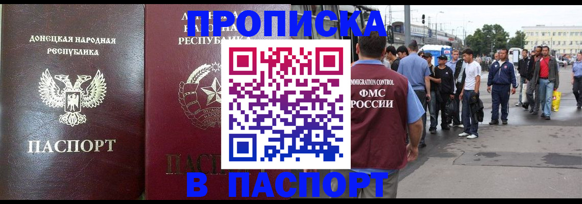 временная регистрация в квартире в Ейске